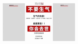 不要生气 心平气和