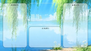 简约小清新治愈分区桌面