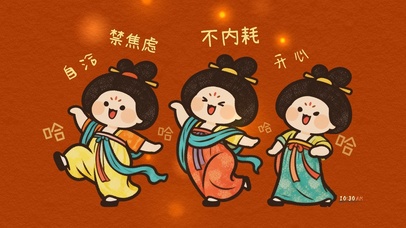 不内耗正能量国潮文字壁纸