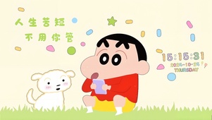 打工人文字蜡笔小新