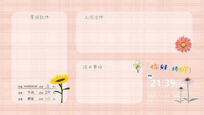 4k高清简约分区系列