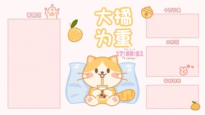 猫咪分区壁纸