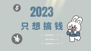4k高清可爱只想搞钱系列