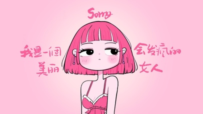 我是一个会发疯的美丽女人