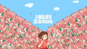 宫崎骏的女孩