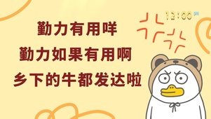 打工人萌趣桌面系列