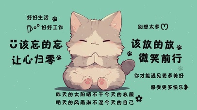 别想太多