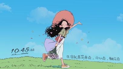 生活就要简单点