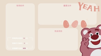 可爱草莓熊分区桌面壁纸