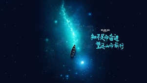 孤独的小船 治愈星河