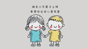 限定小可爱