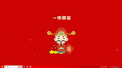 发财暴富主题壁纸