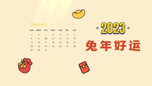 4k高清2023兔年系列