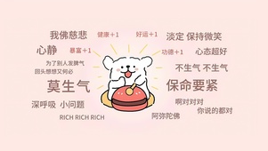 深呼吸保命要紧
