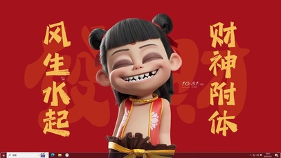 风生水起 财神附体