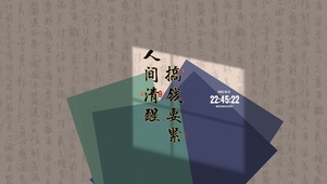搞钱要紧 国潮文字