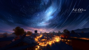星夜古城