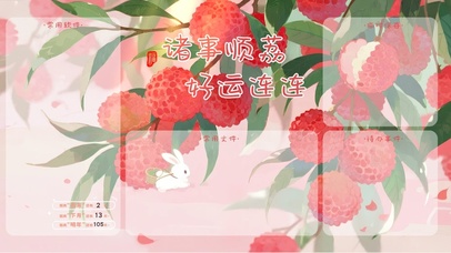 诸事顺利，好运连连（分区）