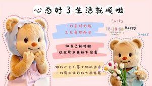 做自己就好啦