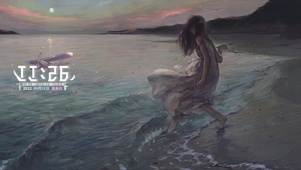 海