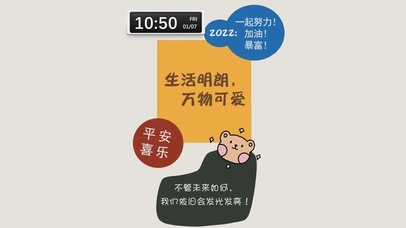 生物明朗万物可爱