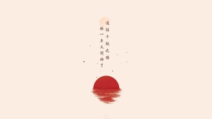 简约日出-免费