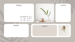 4k清新ins风格分区桌面