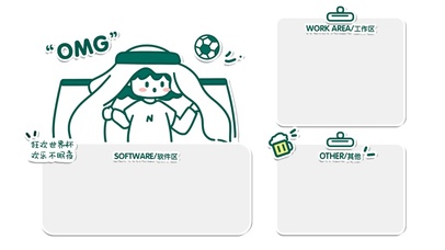 壁纸也要世界杯