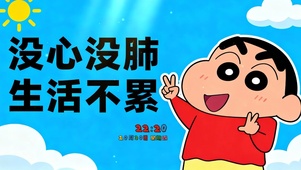 没心没肺 生活不累