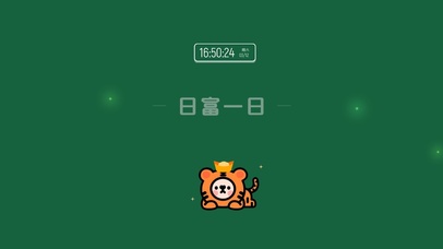 玄学加成-打工人人富一日