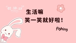治愈文字桌面