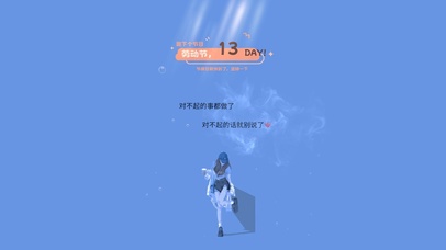 4Ｋ对不起的话别再说了