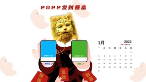 发财豹富