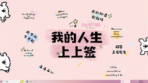 上上签的人生