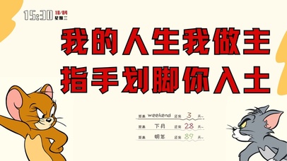 猫和老鼠萌趣桌面壁纸5