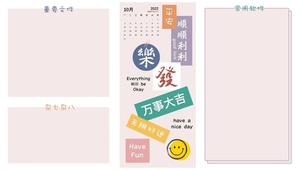 万事大吉