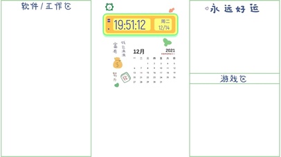 可爱清新极简桌面