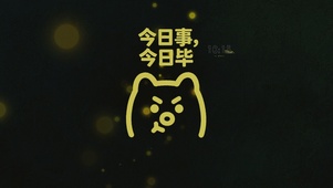 黑金打工人励志壁纸