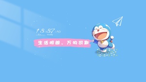 小清新叮当猫万物可期