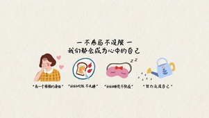 我们都会成为心中的自己