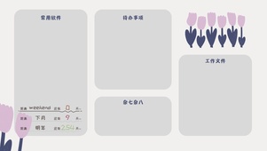 极简清新分区桌面壁纸