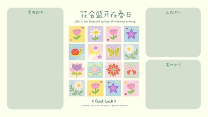 花会盛开在春日分区壁纸