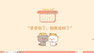 到我发财了主题壁纸