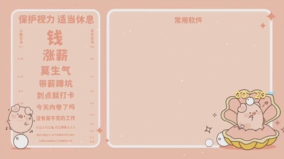 保护视力 适当休息