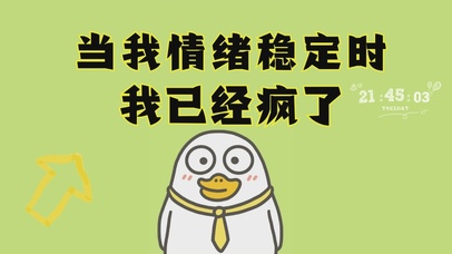 打工人趣味文字桌面