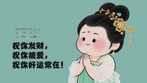 祝你好运常在