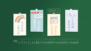 4K打工人可爱便签