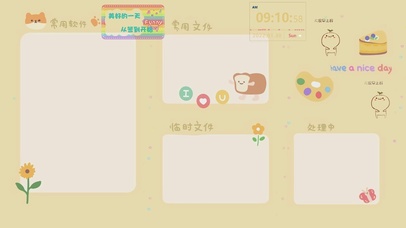 美好的一天壁纸分区