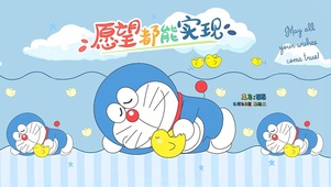 愿望都能实现
