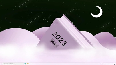 2023新篇章 主题